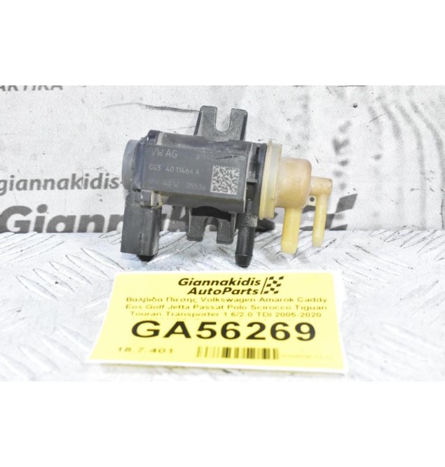 Βαλβίδα Πίεσης N75 Volkswagen Amarok Caddy Eos Golf Jetta Passat Polo Scirocco Tiguan Touran Transporter 1.6/2.0 TDI 2005-2020 1K0906627B (Γνήσια) (Audi Seat Skoda)