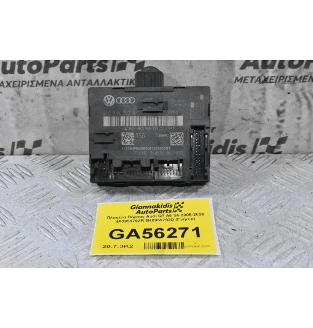 Πλακέτα Πόρτας Audi Q7 A6 S6 2005-2020 4F0959792R 8K0959792D (Γνήσια)