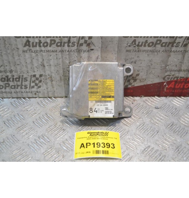 Εγκέφαλος Αερόσακων Toyota Avensis Τ25 2003-2008 89170-05120