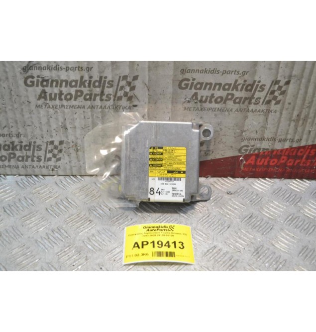 Εγκέφαλος Αερόσακων Toyota Avensis Τ25 2003-2008 89170-05120