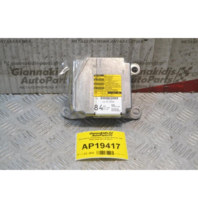 Εγκέφαλος Αερόσακων Toyota Avensis Τ25 2003-2008 89170-05121