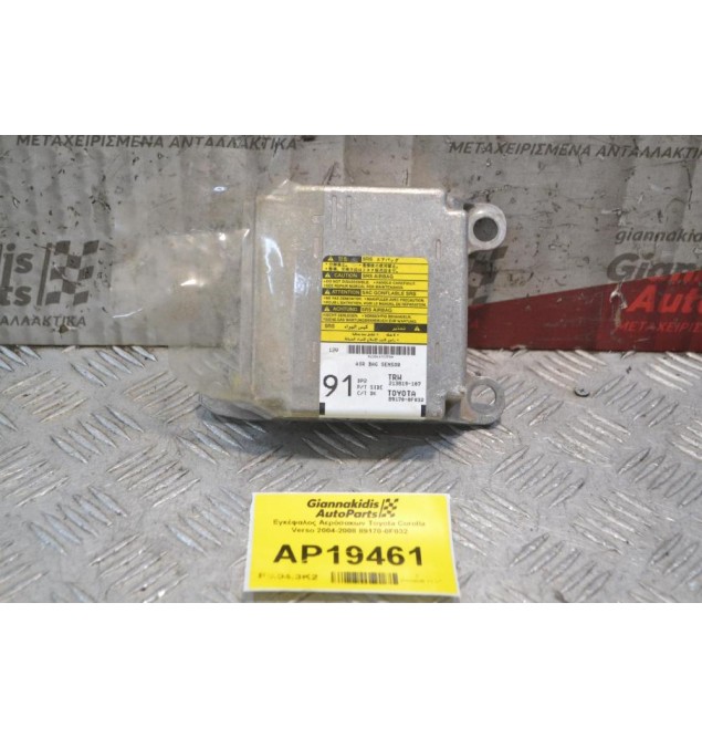 Εγκέφαλος Αερόσακων Toyota Corolla Verso 2004-2008 89170-0F032