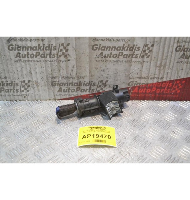 Διακόπτης Μίζας Με Κλειδί & Κεραία Immobilizer Fiat Punto II 1999-2003