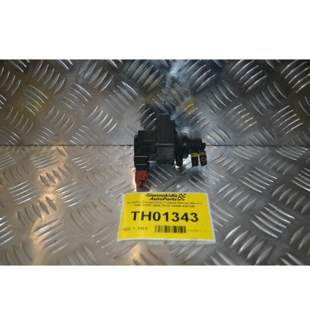 Βαλβίδα Τουρμπίνας Γνήσια Nissan Navara D40 YD25 2006-2010 14956-EB70B