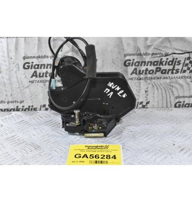 Κλειδαριά Πόρτας Πισω Αριστερά Toyota Hilux KUN 2006-2015 (Γνήσια) (2 Pins)