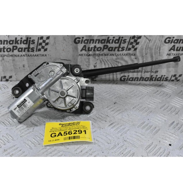 Μοτέρ Υαλοκαθαριστήρα Πίσω Πορτ Μπαγκάζ Mercedes-Benz A-Class W176 W246 A1769066300 W000025406 (Γνήσιο) (Με Μακτρο)