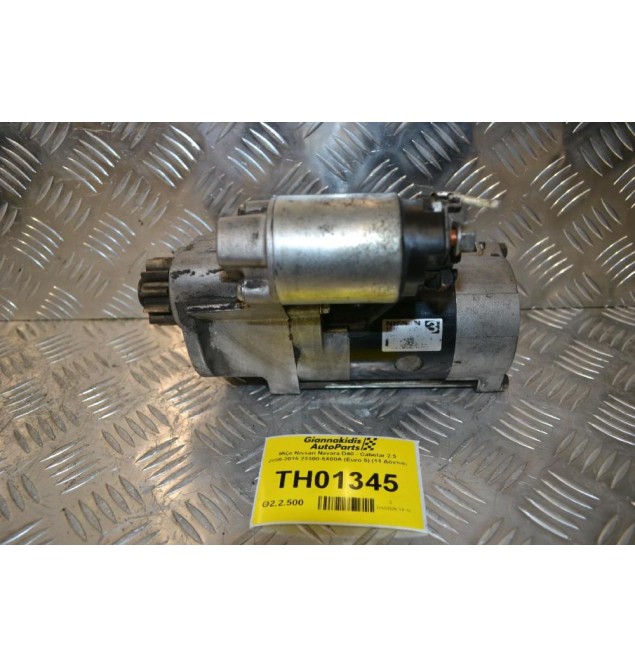 Μίζα Nissan Navara D40 - Cabstar 2.5 2008-2015 23300-5X00A (Euro 5) (11 Δόντια)
