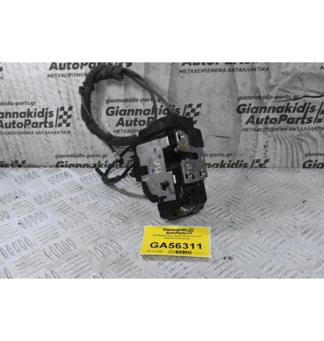 Κλειδαριά Πίσω Δεξιά Nissan X-Trail 2000-2014 (Γνήσια)
