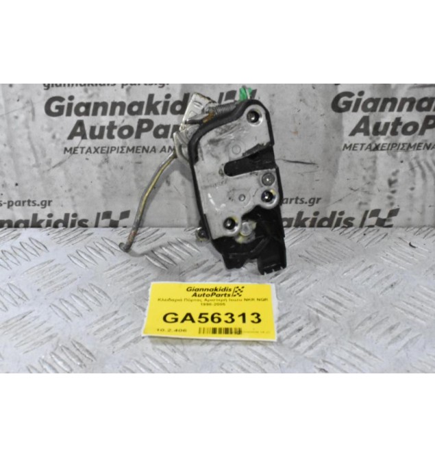 Κλειδαριά Πόρτας Αριστερή Isuzu NKR NQR 1998-2005