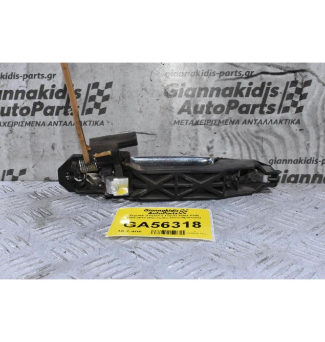Χερούλι (Πόμολο) Toyota Hilux KUN 2005-2010 (Εξωτερικό,Πίσω,Αριστερό)