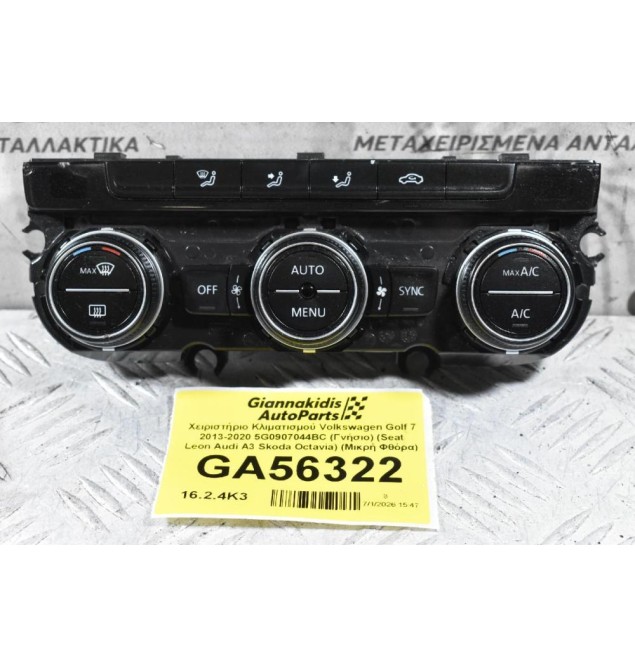 Χειριστήριο Κλιματισμού Volkswagen Golf 7 2013-2020 5G0907044BC (Γνήσιο) (Seat Leon Audi A3 Skoda Octavia) (Μικρή Φθόρα)