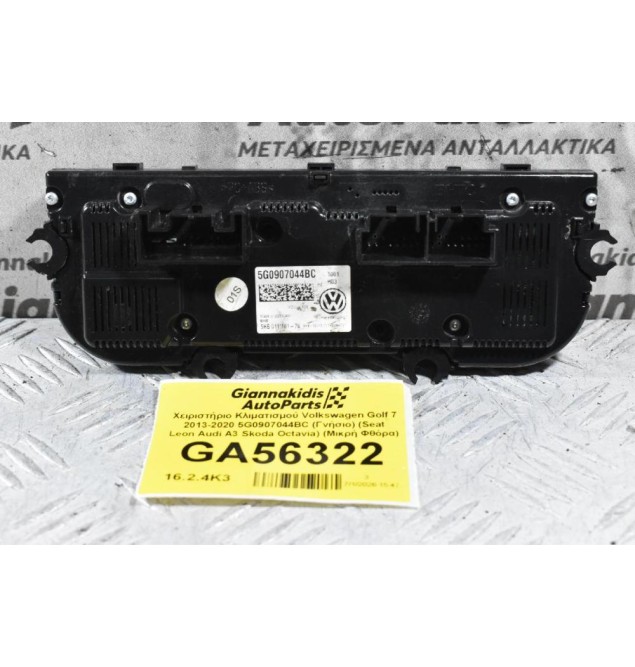 Χειριστήριο Κλιματισμού Volkswagen Golf 7 2013-2020 5G0907044BC (Γνήσιο) (Seat Leon Audi A3 Skoda Octavia) (Μικρή Φθόρα)
