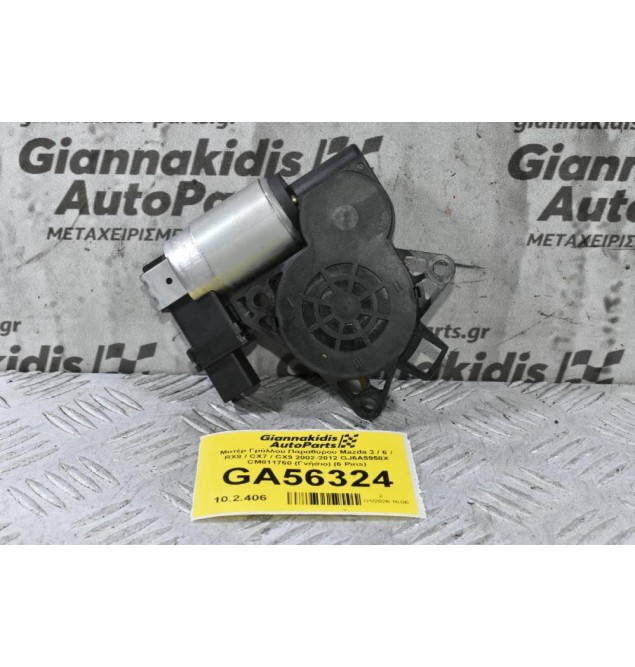 Μοτέρ Γρύλλου Παραθύρου Mazda 3 / 6 / RX8 / CX7 / CX9 2002-2012 GJ6A5958X CM011760 (Γνήσιο) (6 Pins)