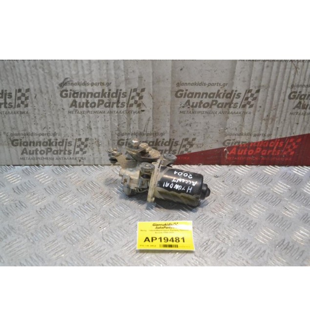 Μοτέρ  Υαλοκαθαριστήρων Εμπρός 5pins Hyundai Accent 1999-2001