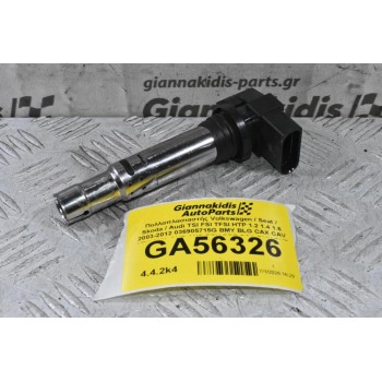 Πολλαπλασιαστής Volkswagen / Seat / Skoda / Audi TSI FSI TFSI HTP 1.2 1.4 1.6 2003-2012 036905715G BMY BLG CAX CAV CTH AUA AUB AXP BBY BBZ BCA BKY BUD CGG AZD BCB BAD BAG BLP BLF BTS CFNA CLSA