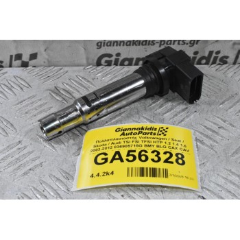 Πολλαπλασιαστής Volkswagen / Seat / Skoda / Audi TSI FSI TFSI HTP 1.2 1.4 1.6 2003-2012 036905715G BMY BLG CAX CAV CTH AUA AUB AXP BBY BBZ BCA BKY BUD CGG AZD BCB BAD BAG BLP BLF BTS CFNA CLSA