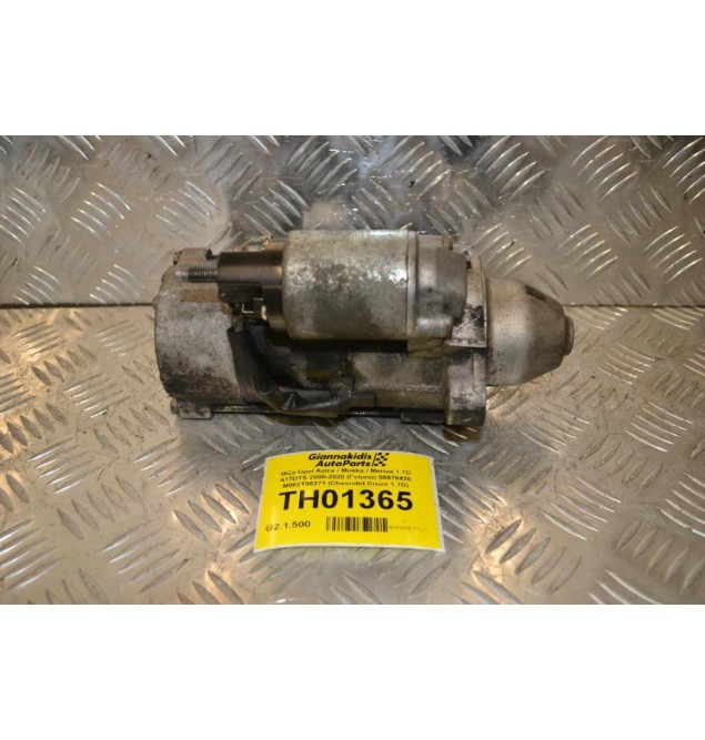 Μίζα Opel Astra / Mokka / Meriva 1.7D A17DTS 2008-2020 (Γνήσια) 55578420 M002T86271 (Chevrolet Cruze 1.7D)