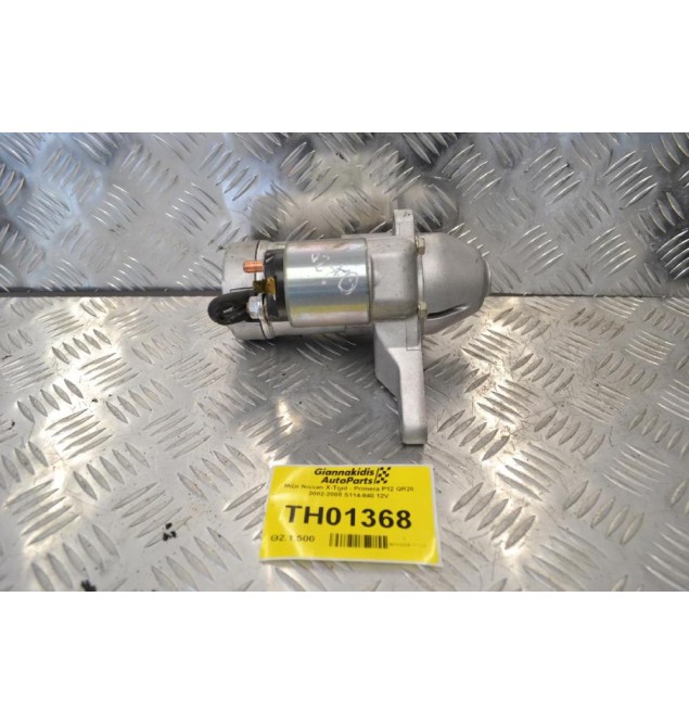 Μίζα Nissan X-Trail - Primera P12 QR20 2002-2008 S114-840 12V