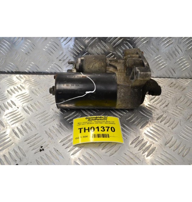 Μίζα Bmw 120 2007-2011 BOSCH 20070921 0001380004