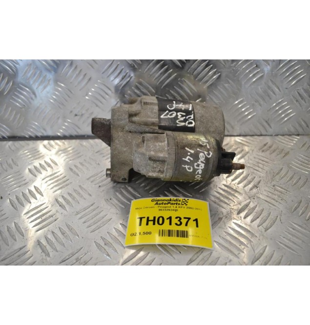 Μίζα Citroen - Peugeot 1.4 KFV 2002-2012 9633292480