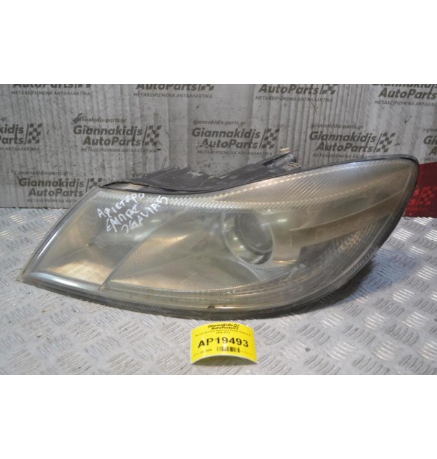 Φανάρι Εμπρός Αριστερά Skoda Octavia 5 2008-2013