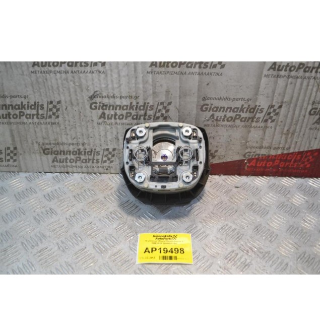 Αερόσακος οδηγού Skoda Octavia 5 2008-2013 1Z0880201AH