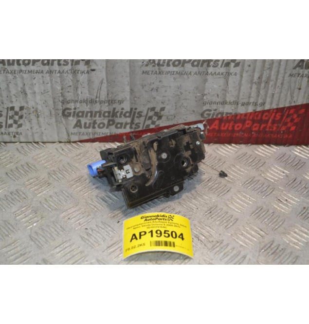 Ηλεκτρομαγνητική Κλειδαριά Εμπρός Δεξιά 9pins Skoda Octavia 5 2008-2013 3D1837016AC