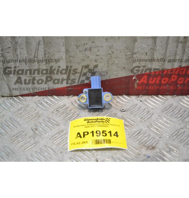 Αισθητήρας Σύγκρουσης Skoda Octavia 5 2008-2013 1Κ0955557