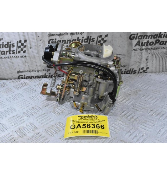Καρμπυρατέρ  Nissan King Cab D21 Z24 1990-1997 (Καινούργιο) 16010-21G61 PLT-NICB103 (Αυτόματο Choke)