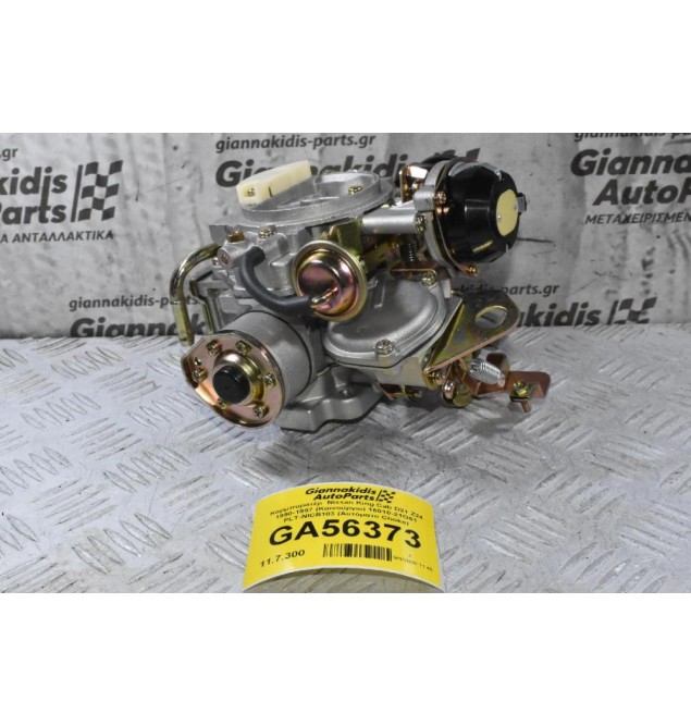 Καρμπυρατέρ  Nissan King Cab D21 Z24 1990-1997 (Καινούργιο) 16010-21G61 PLT-NICB103 (Αυτόματο Choke)