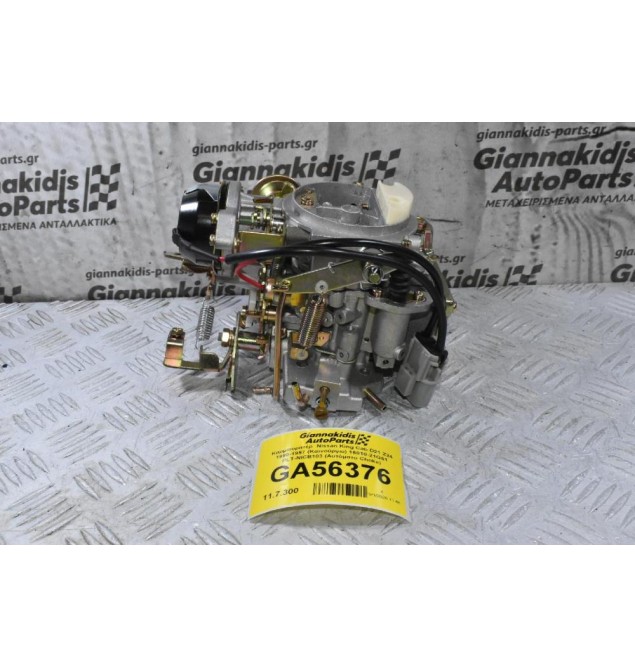 Καρμπυρατέρ  Nissan King Cab D21 Z24 1990-1997 (Καινούργιο) 16010-21G61 PLT-NICB103 (Αυτόματο Choke)