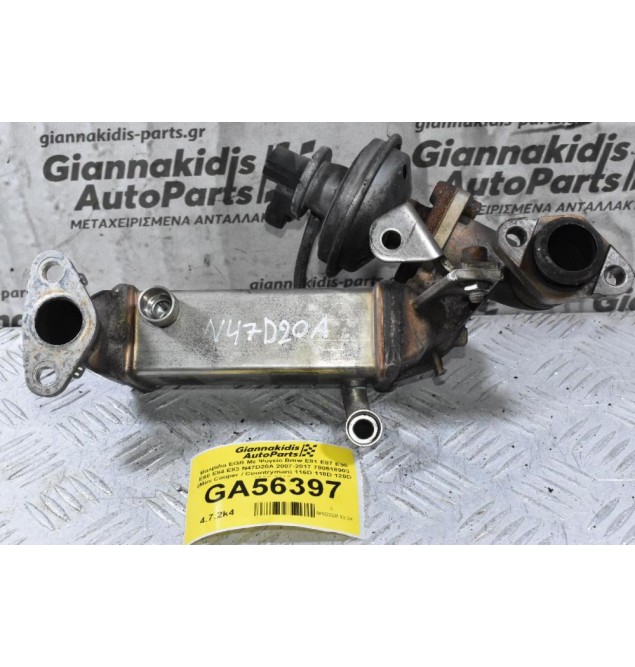 Βαλβίδα EGR Με Ψυγείο Bmw E81 E87 E90 E60 E84 E83 N47D20A 2007-2017 780518903 (Mini Cooper / Countryman) 116D 118D 120D 320D 520D