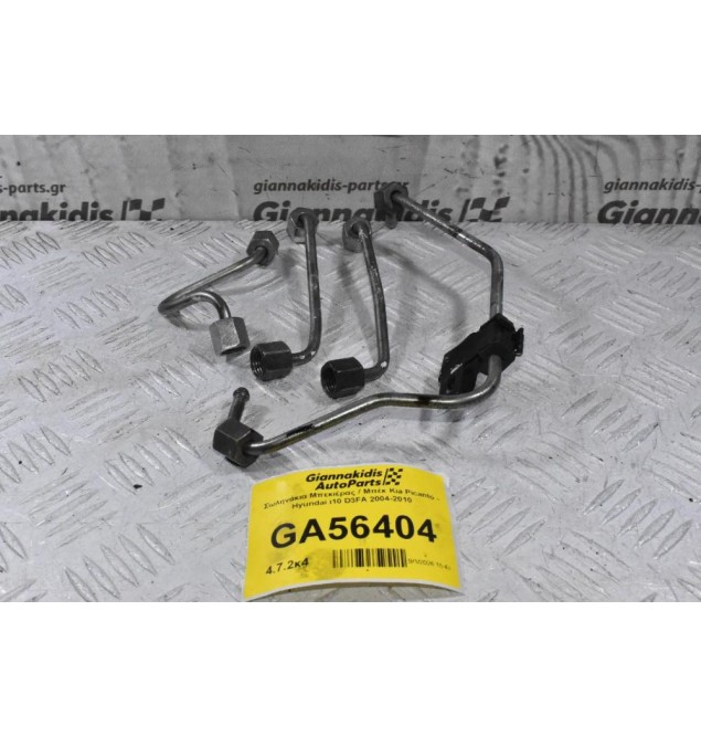 Σωληνάκια Μπεκιέρας / Μπέκ Kia Picanto - Hyundai i10 D3FA 2004-2019