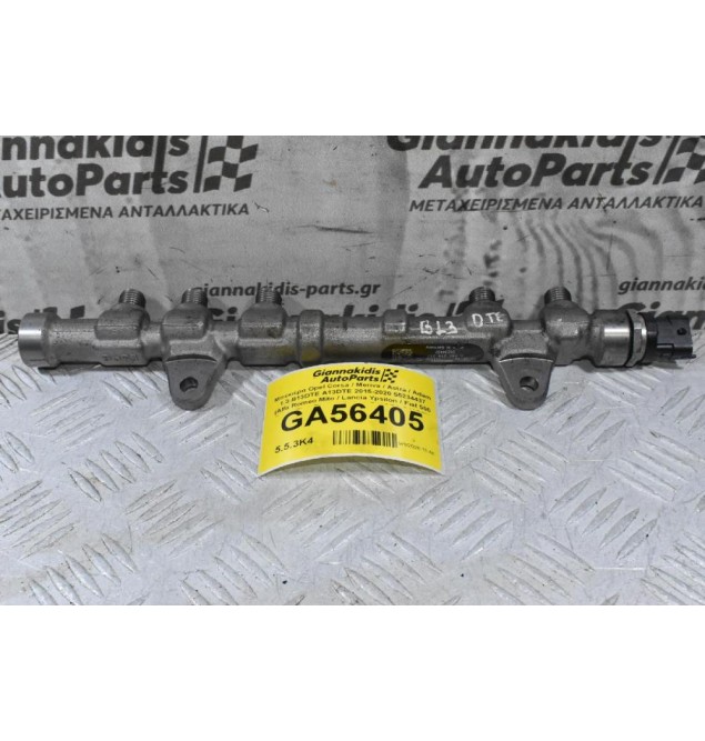 Μπεκιέρα Opel Corsa / Meriva / Astra / Adam 1.3 B13DTE A13DTE 2015-2020 55234437 0445214217 (Alfa Romeo Mito / Lancia Ypsilon / Fiat 500 Panta Tipo Fiorino Doblo) B13DTR B13DTN B13DTC 199B 199A