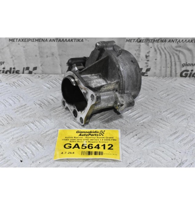 Αντλία Φρένου - Εξόστερ Suzuki Grand Vitara 2005-2012 D163 451323 1.9 DDIS F9Q B264 (Renault Megane Scenic)