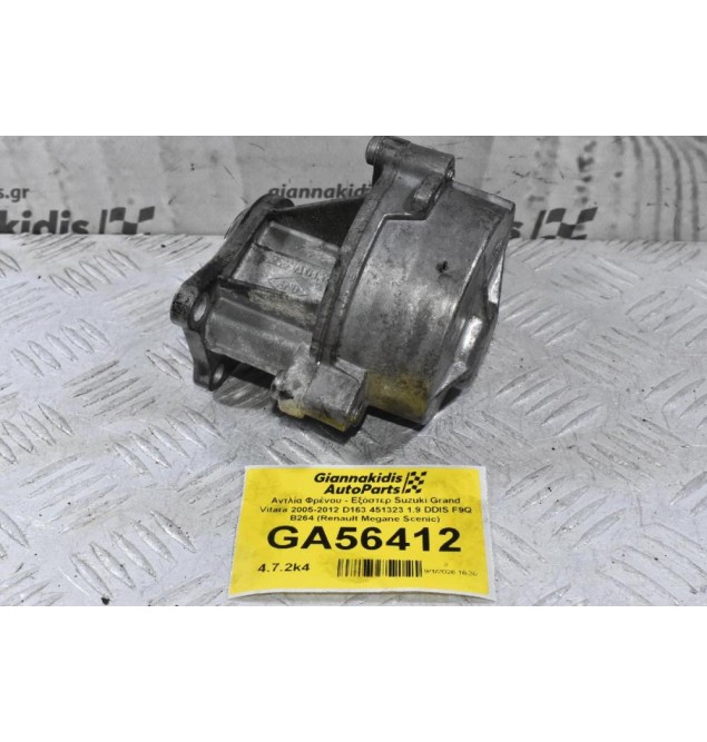 Αντλία Φρένου - Εξόστερ Suzuki Grand Vitara 2005-2012 D163 451323 1.9 DDIS F9Q B264 (Renault Megane Scenic)