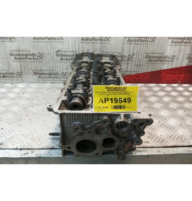 Καπάκι Μηχανής (Κεφαλάρι) Nissan X-Trail Κωδ.Κινητηρα QR20 2000-2005 8H3