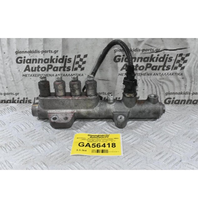 Μπεκιέρα - Φλογέρα Mitsubishi Canter 4M42 2005-2015 ME195084 107785-0183 0445224027 (Γνήσια)