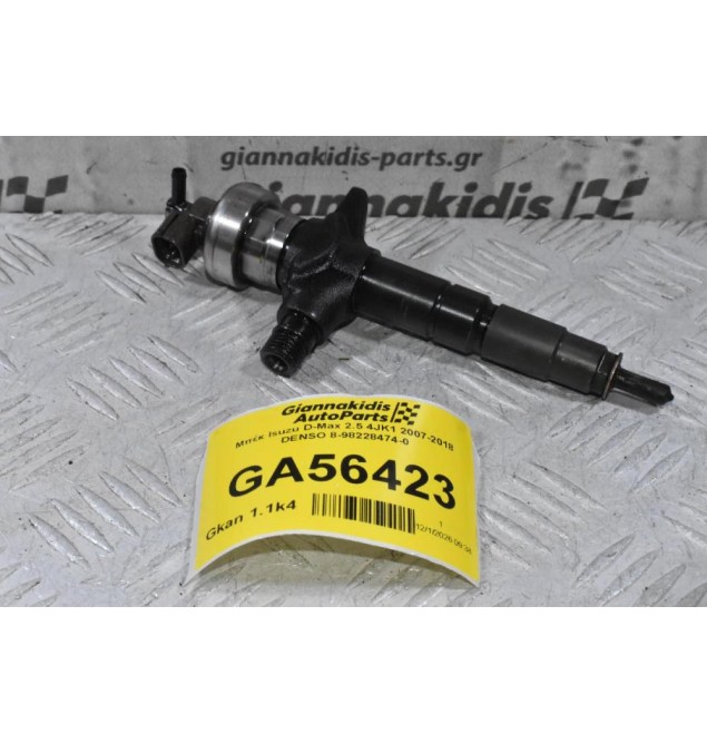 Μπέκ Isuzu D-Max 2.5 / 3.0 4JK1 4JJ1 2007-2018 DENSO 8-98228474-0