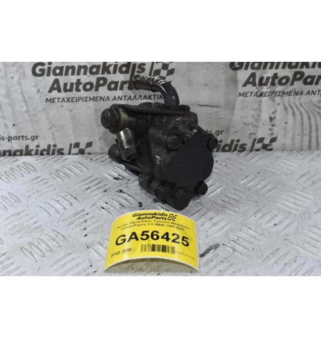 Αντλία Υδραυλικού Τιμονιού Mitsubishi Canter/Pajero 2.8 4M40 1990-2000