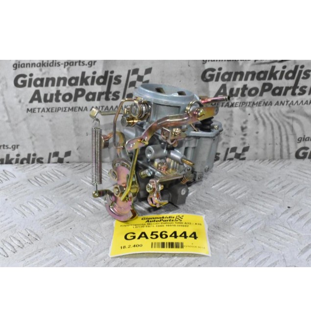 Καρμπυρατέρ Nissan Datsun 1200 A12 - Α15 LB120 1971-1990 16010-H1602