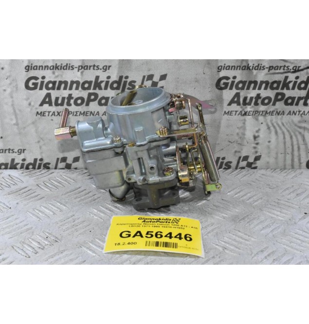 Καρμπυρατέρ Nissan Datsun 1200 A12 - Α15 LB120 1971-1990 16010-H1602