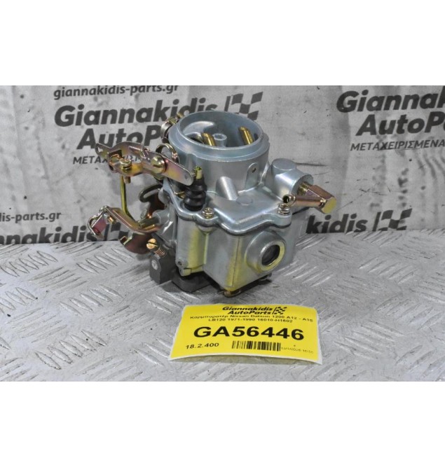 Καρμπυρατέρ Nissan Datsun 1200 A12 - Α15 LB120 1971-1990 16010-H1602