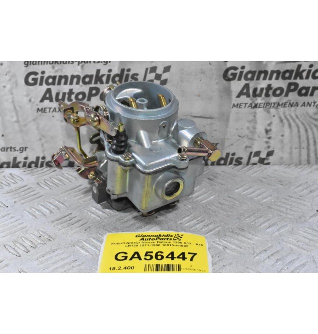Καρμπυρατέρ Nissan Datsun 1200 A12 - Α15 LB120 1971-1990 16010-H1602