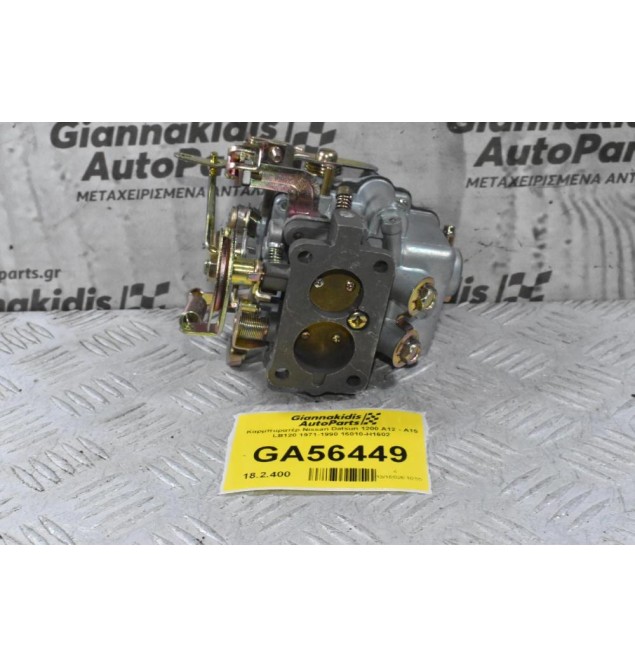 Καρμπυρατέρ Nissan Datsun 1200 A12 - Α15 LB120 1971-1990 16010-H1602