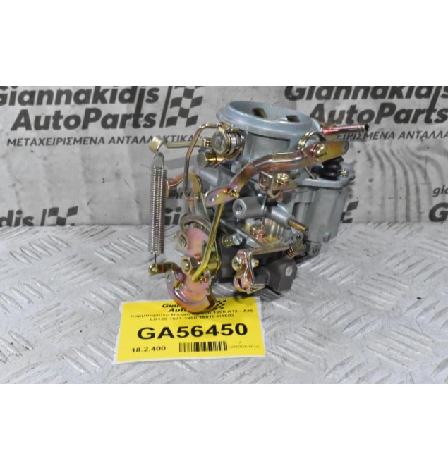 Καρμπυρατέρ Nissan Datsun 1200 A12 - Α15 LB120 1971-1990 16010-H1602