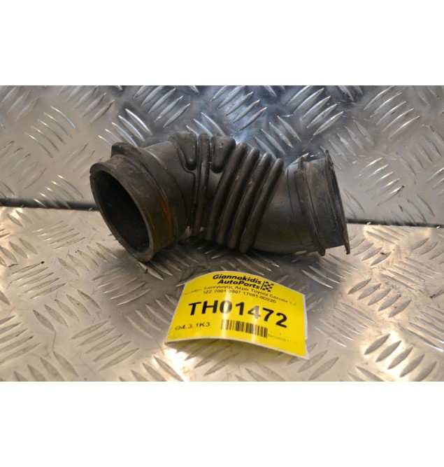 Κολάρο Εισαγωγής Αέρα Toyota Corolla 1.6 3ZZ 2001-2007 17881-0D220
