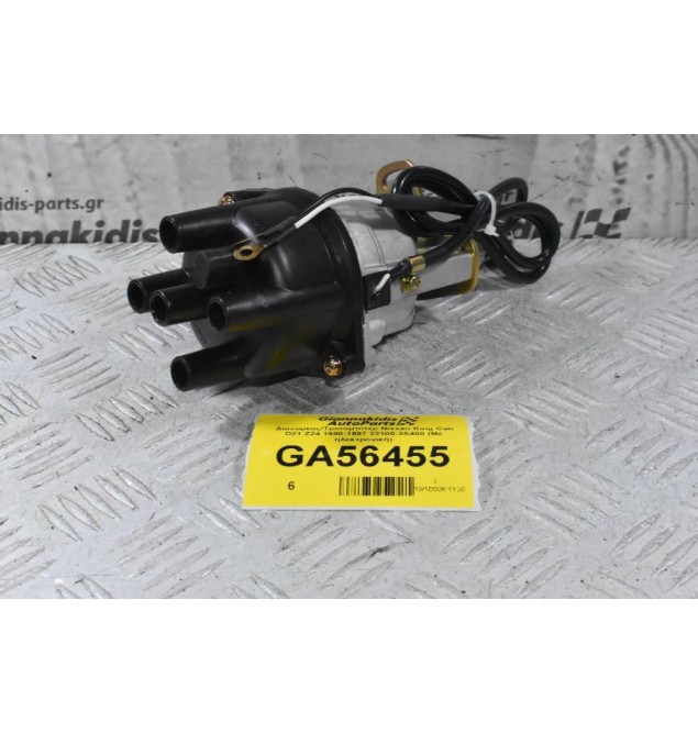 Διανομέας/Τρισυμπιτέρ Nissan King Cab D21 Z24 1990-1997 22100-3S400 (Με ηλεκτρονική)