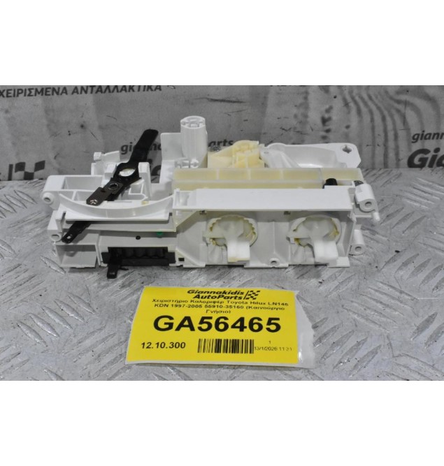 Χειριστήριο Καλοριφέρ Toyota Hilux LN145 KDN 1997-2005 55910-35160 (Καινούργιο Γνήσιο)