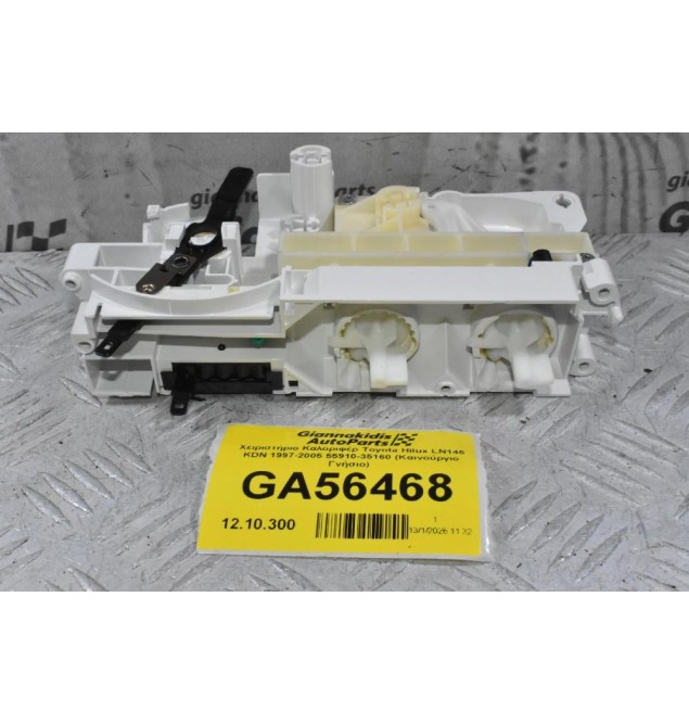 Χειριστήριο Καλοριφέρ Toyota Hilux LN145 KDN 1997-2005 55910-35160 (Καινούργιο Γνήσιο)